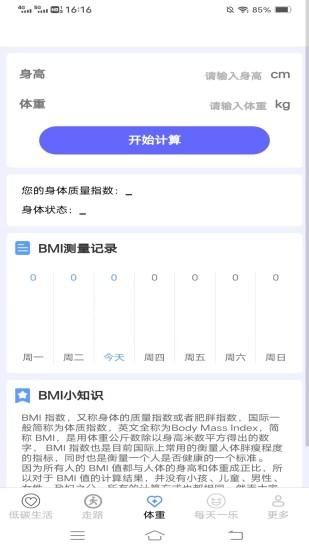 走路健康有_图片3