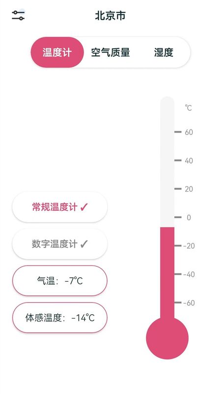 室内温湿度计_图片1