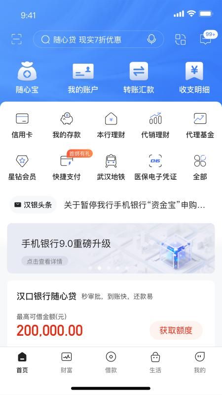 汉口银行_图片1
