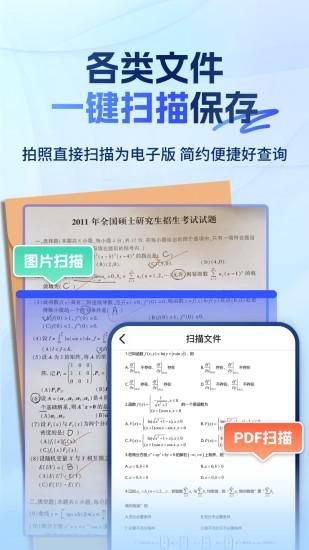大学搜题易搜宝_图片2