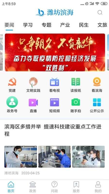 潍坊滨海_图片1