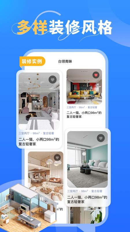 乐享家_图片3