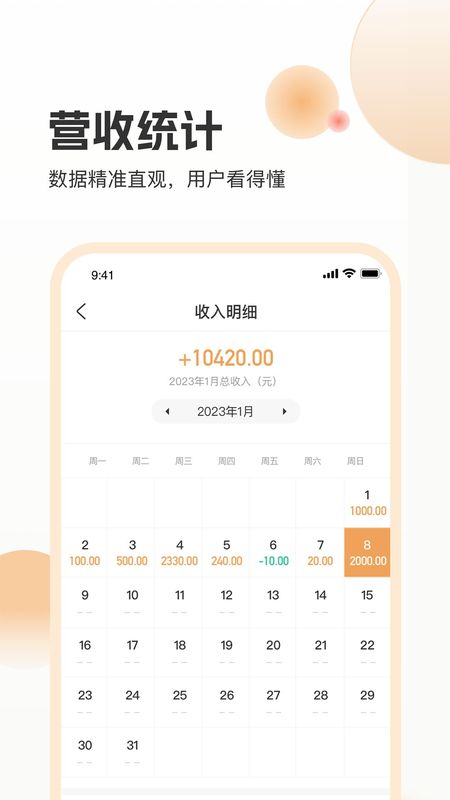海乐管家_图片2