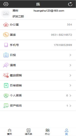 慧企宝_图片4