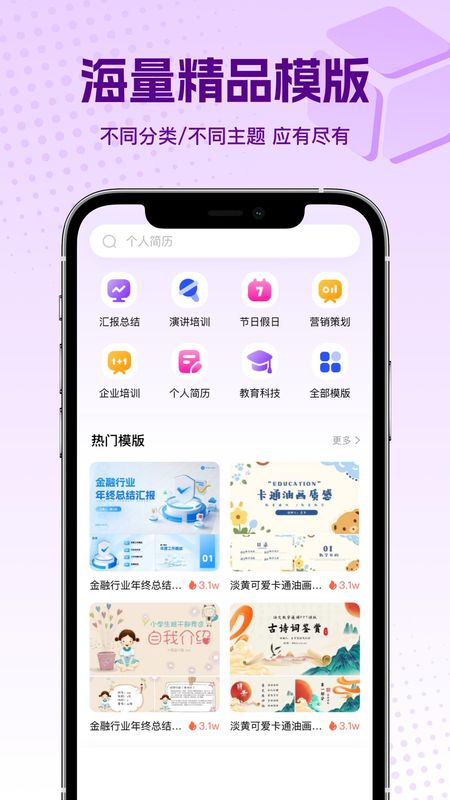 PPT大师_图片1