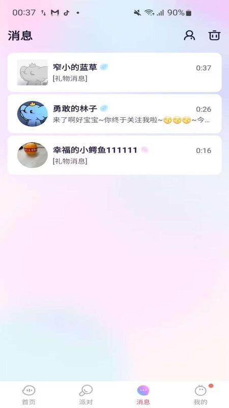 觅音陪玩_图片3