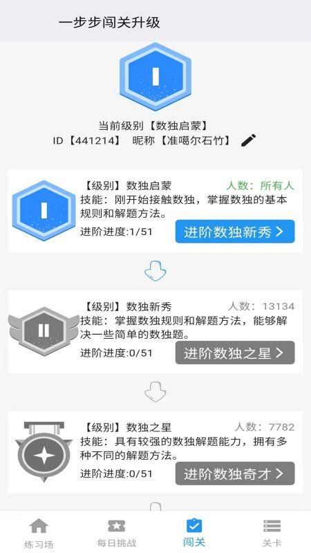 数独控_图片2