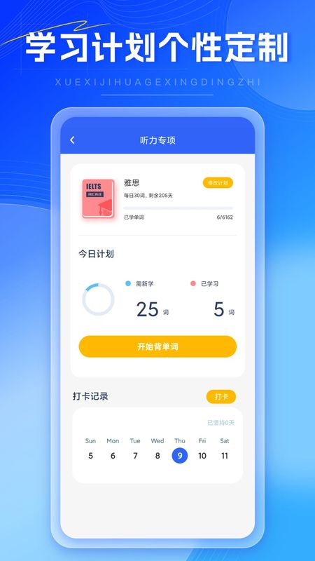 外语通_图片3