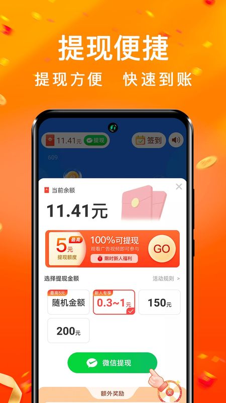 每日充电_图片4