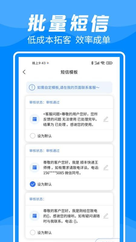 拓客帮手_图片4