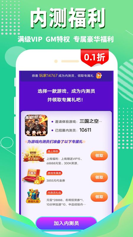 1折游戏盒_图片4