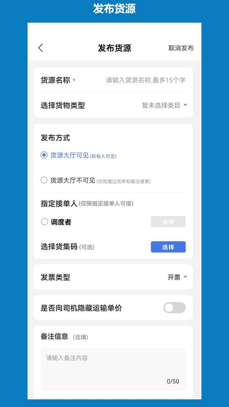 象奔奔货主端_图片4