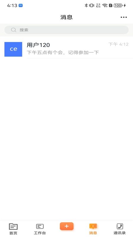 晋城融媒APP_图片3