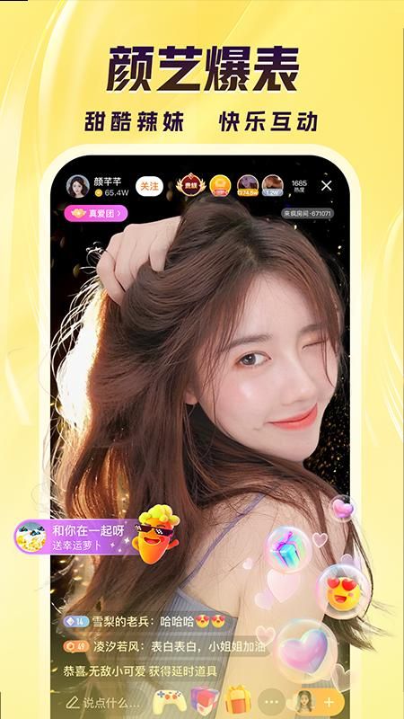 来疯_图片2