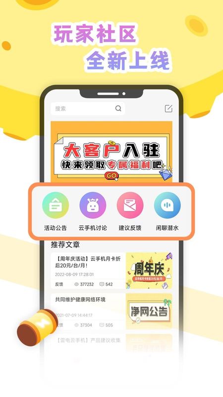 雷电云社区_图片1