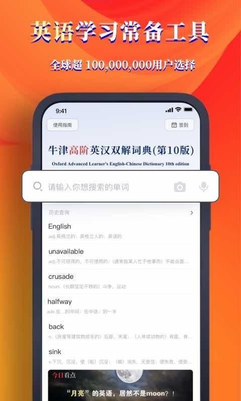 牛津高阶词典第10版_图片1