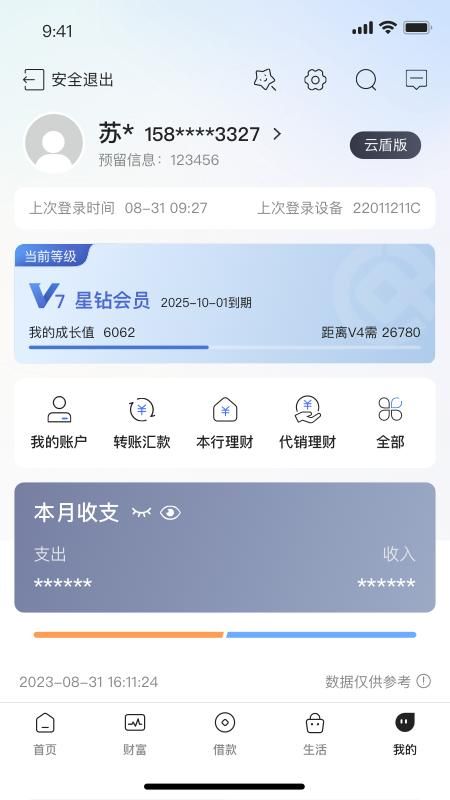 汉口银行_图片5