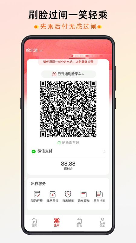 智惠行_图片2