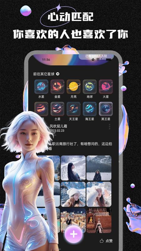 趣谋_图片2