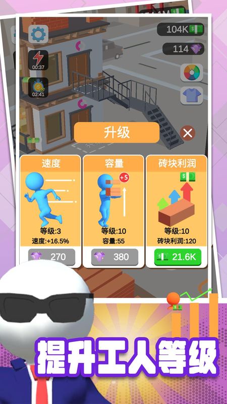 搬砖我很行_图片4