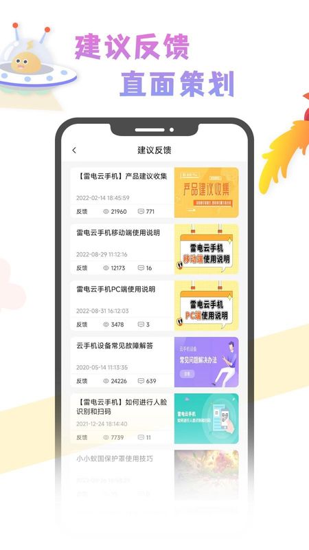 雷电云社区_图片4