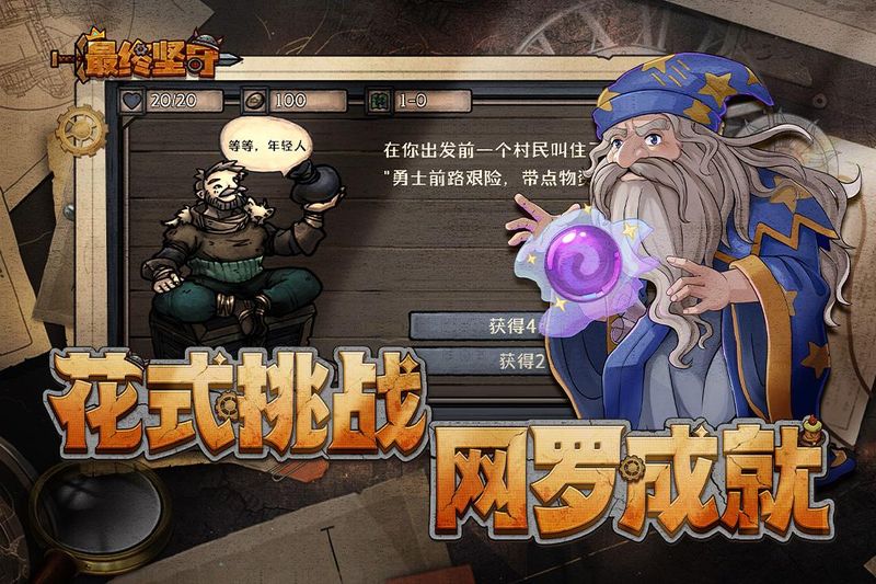 最终坚守_图片4