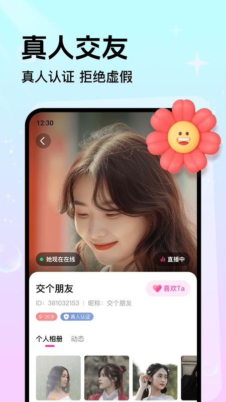 附近甜陌_图片3