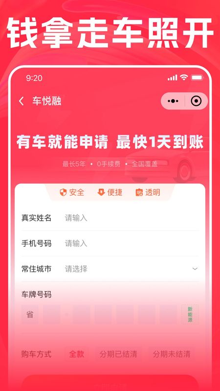 车悦融_图片4
