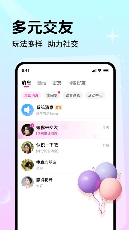 附近甜陌_图片2