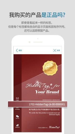 HiddenTag Global_图片3