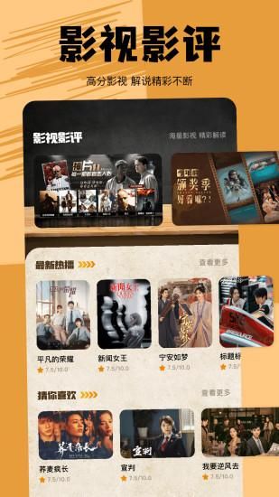 荐片APP_图片1