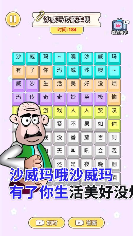 节奏闯关大师_图片2