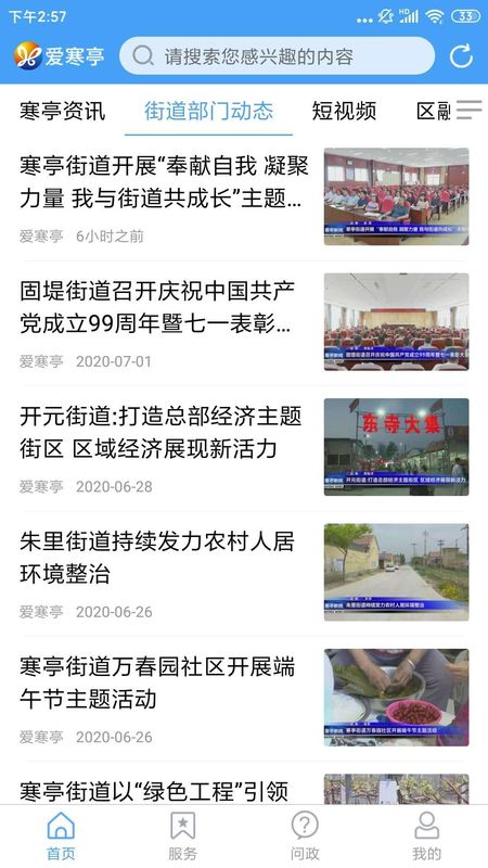 爱寒亭_图片3