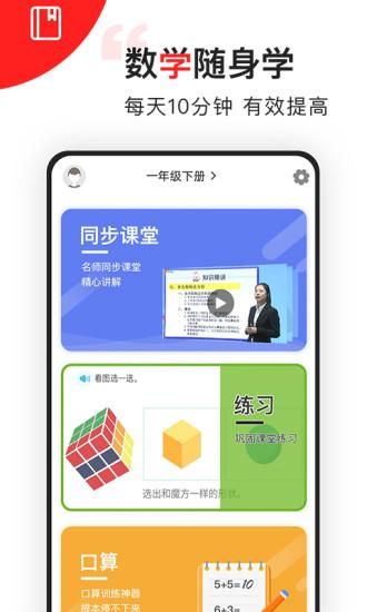 我陪孩子学数学_图片4