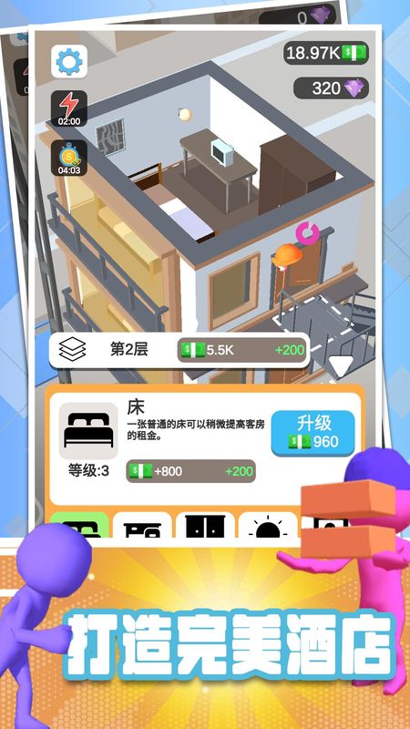 搬砖我很行_图片1
