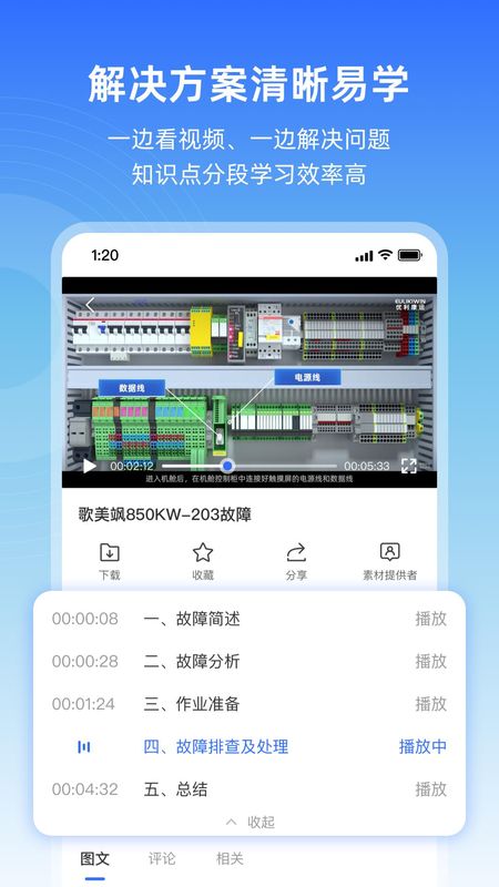 风运通_图片4