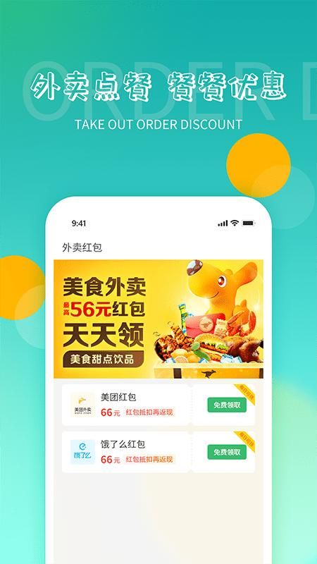 灰太狼霸王餐_图片2