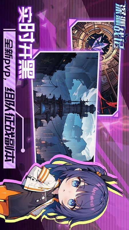 深渊战记_图片2