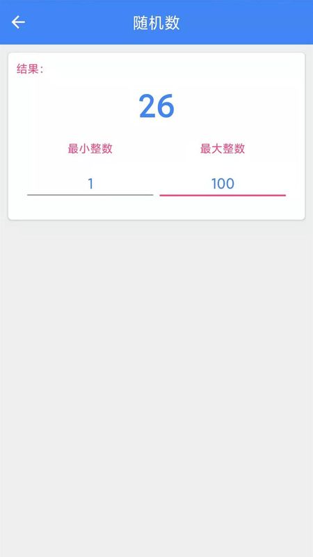 手机直尺_图片4