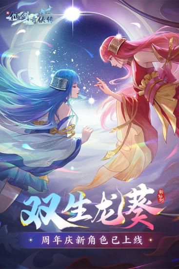 新仙剑奇侠传之挥剑问情_图片2