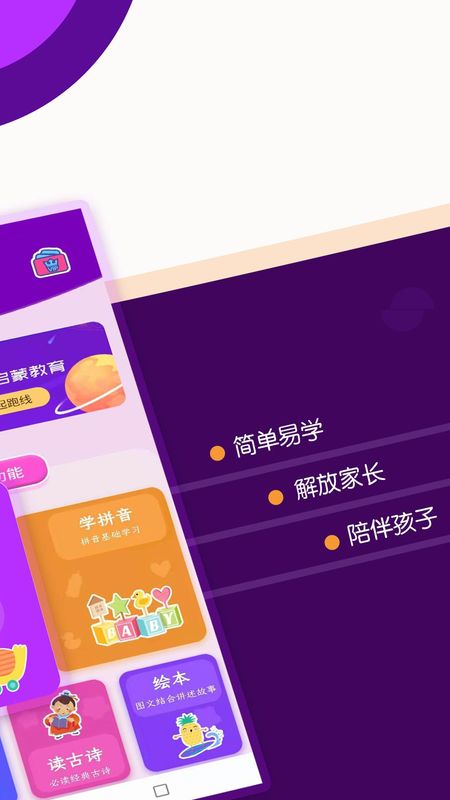 幼儿识字_图片2