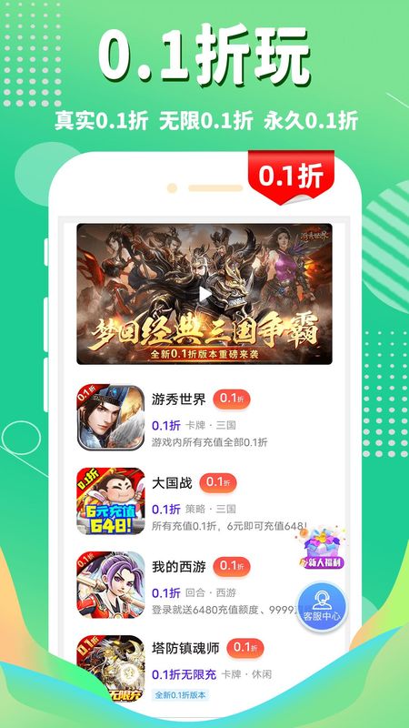 1折游戏盒_图片1