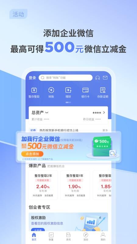 中关村银行_图片1