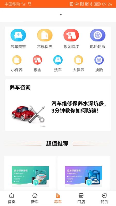 中驰车福_图片3