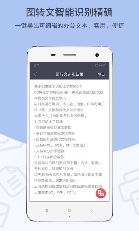 GK扫描仪_图片2