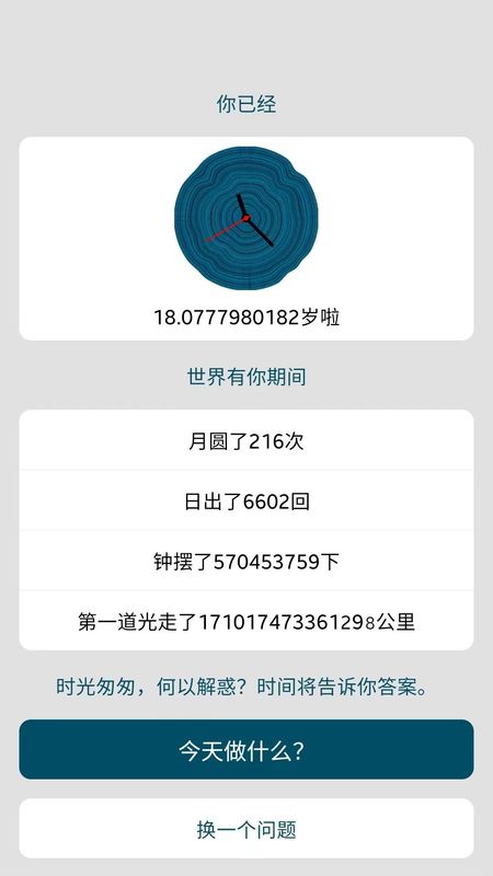 答案罗盘指南针_图片1