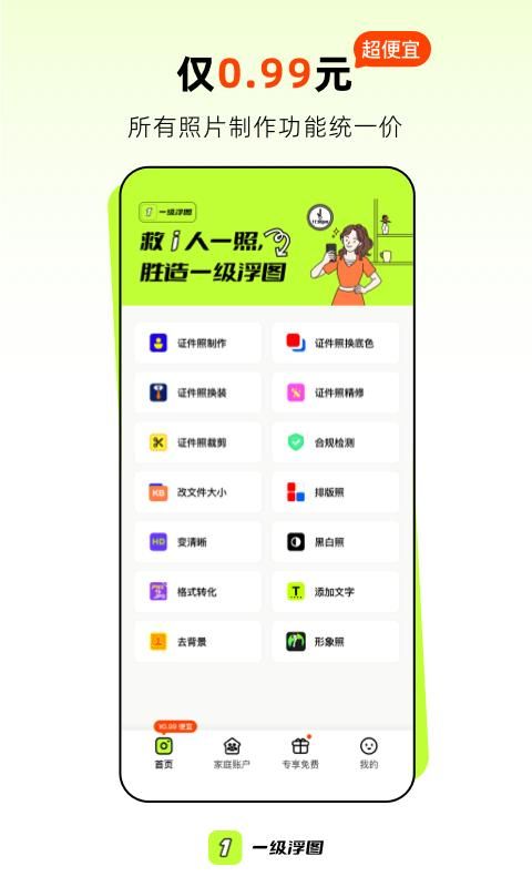 一级浮图_图片2