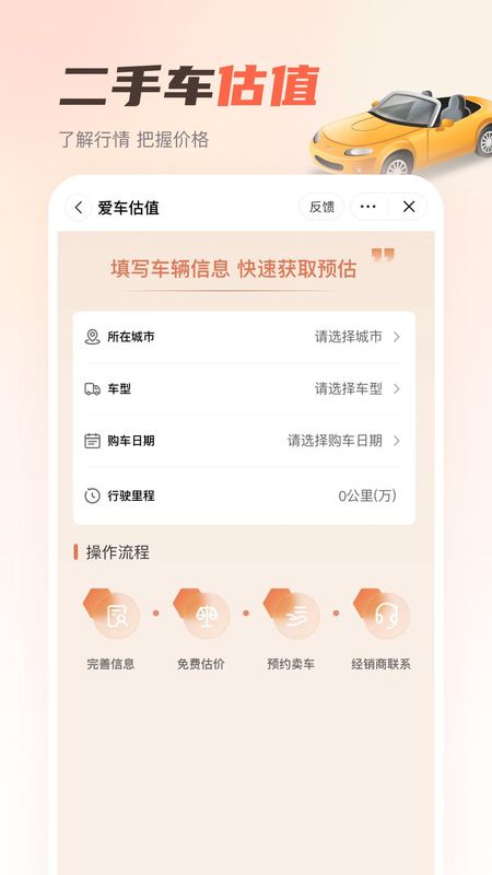 嘟嘟加油出行_图片2