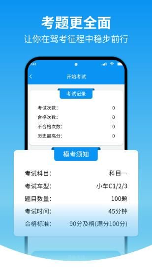 驾校精灵_图片2