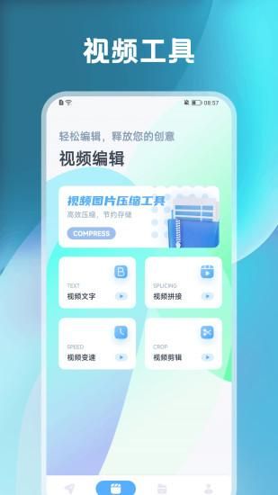 换机传输_图片1